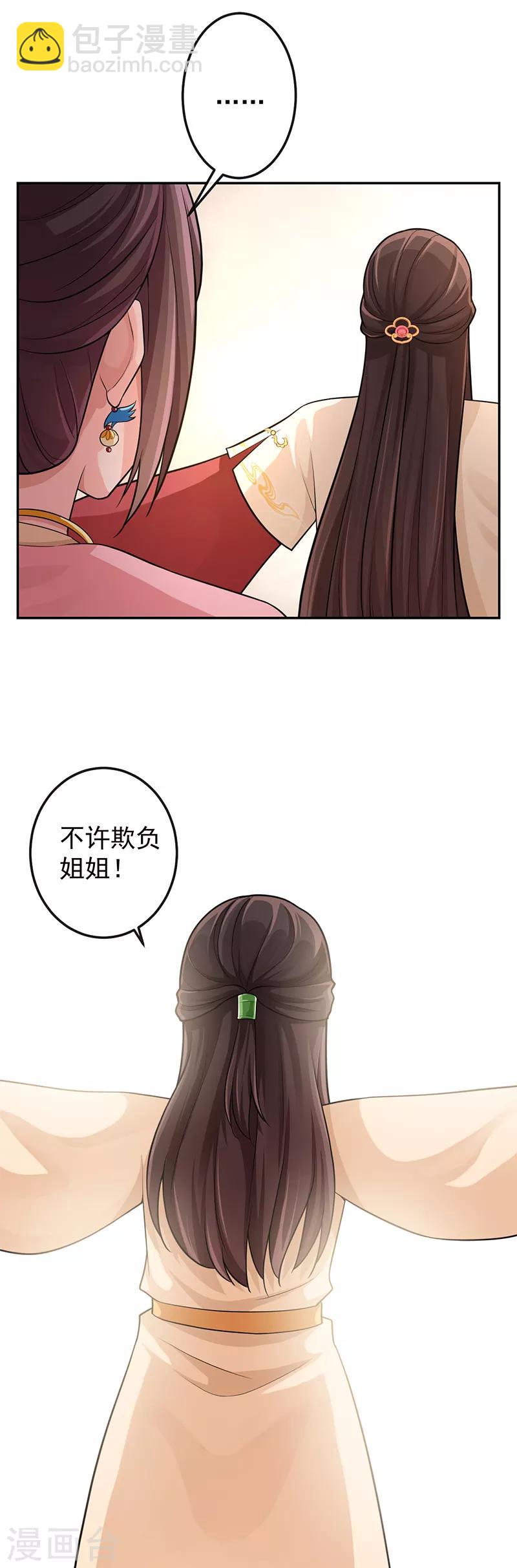 第70话 蜀中遥家-第74话