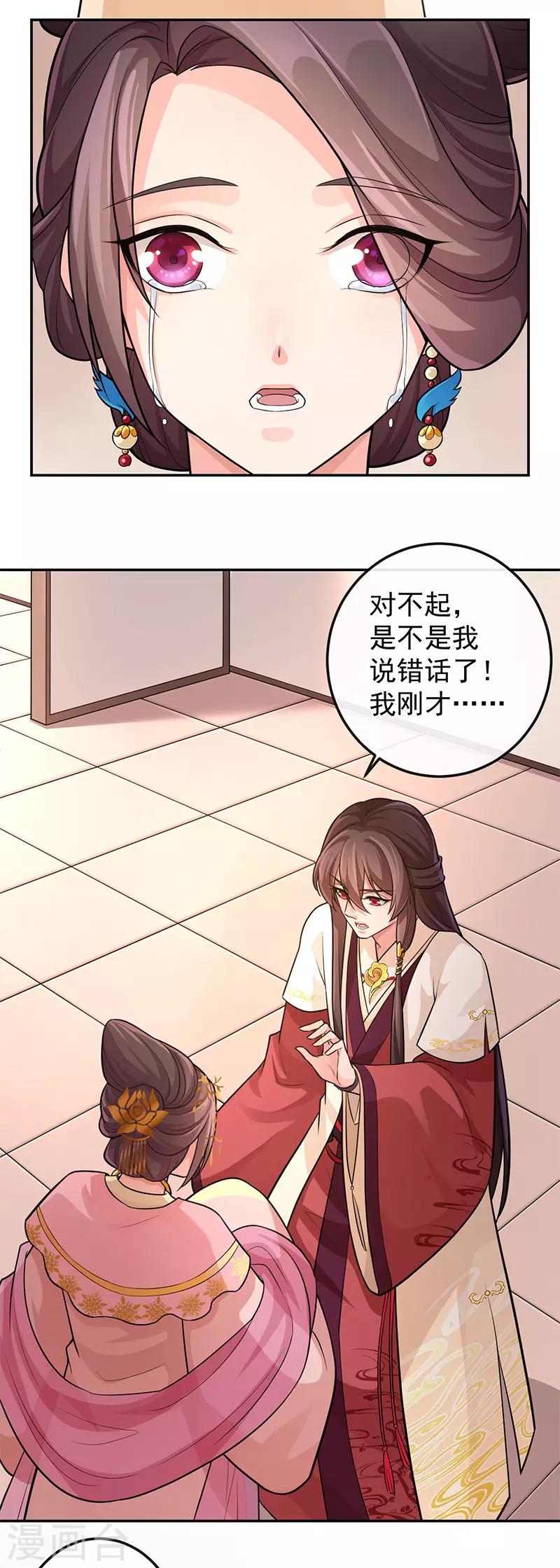第70话 蜀中遥家-第74话