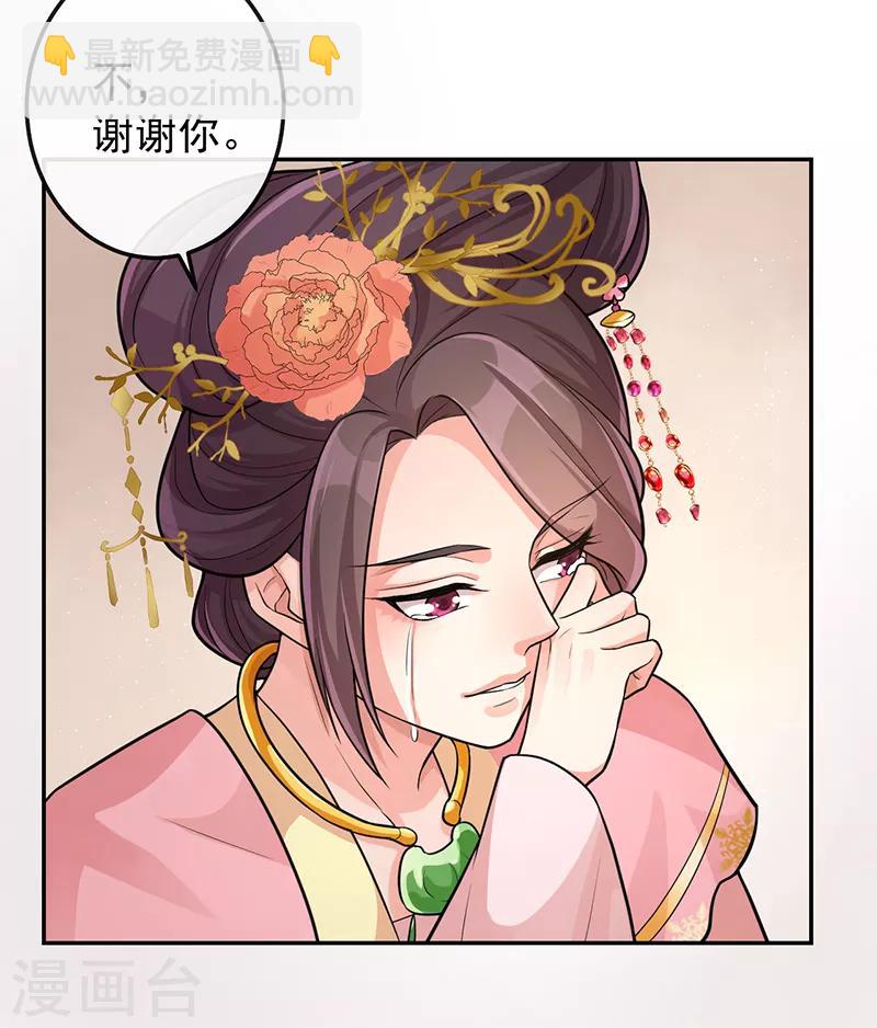 第70话 蜀中遥家-第74话
