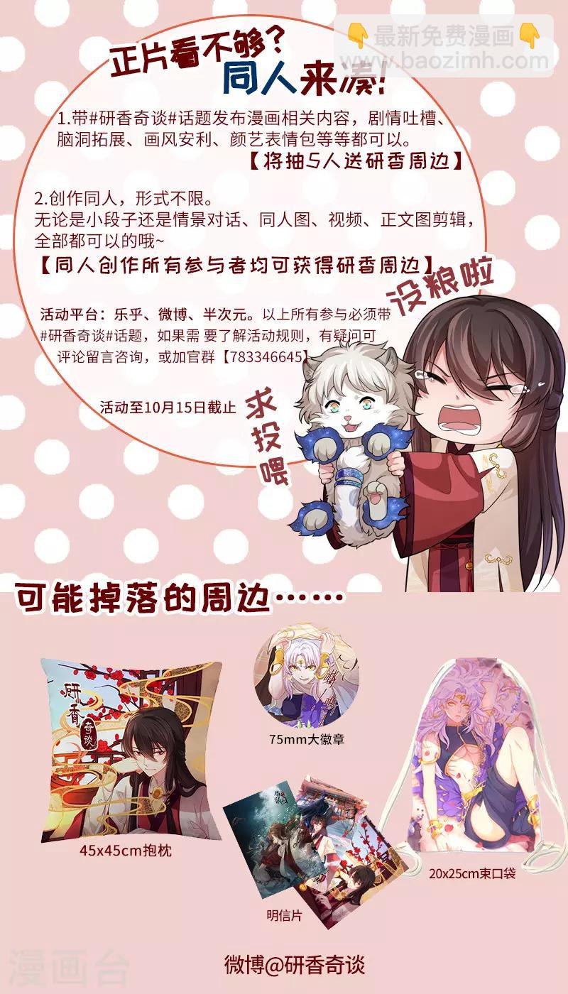 第70话 蜀中遥家-第74话