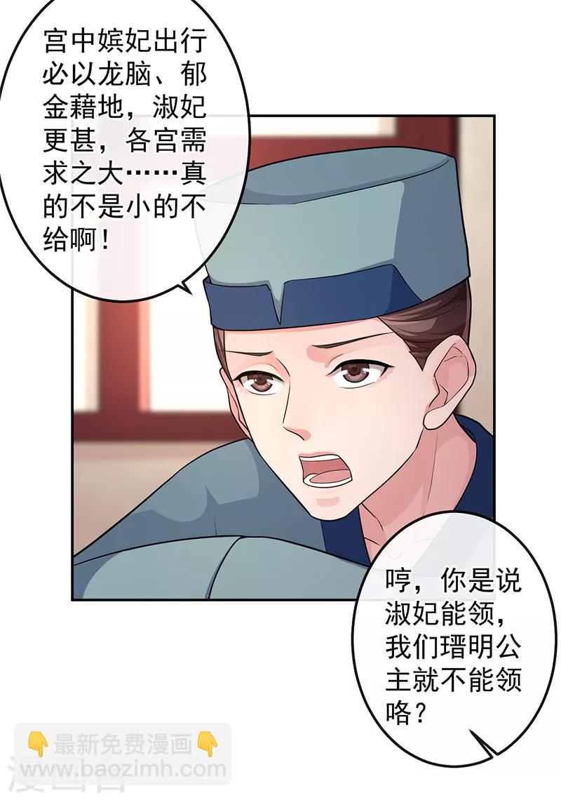 第70话 蜀中遥家-第74话