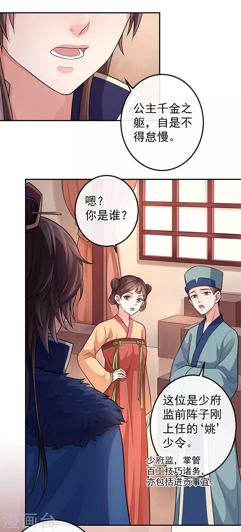 第70话 蜀中遥家-第74话