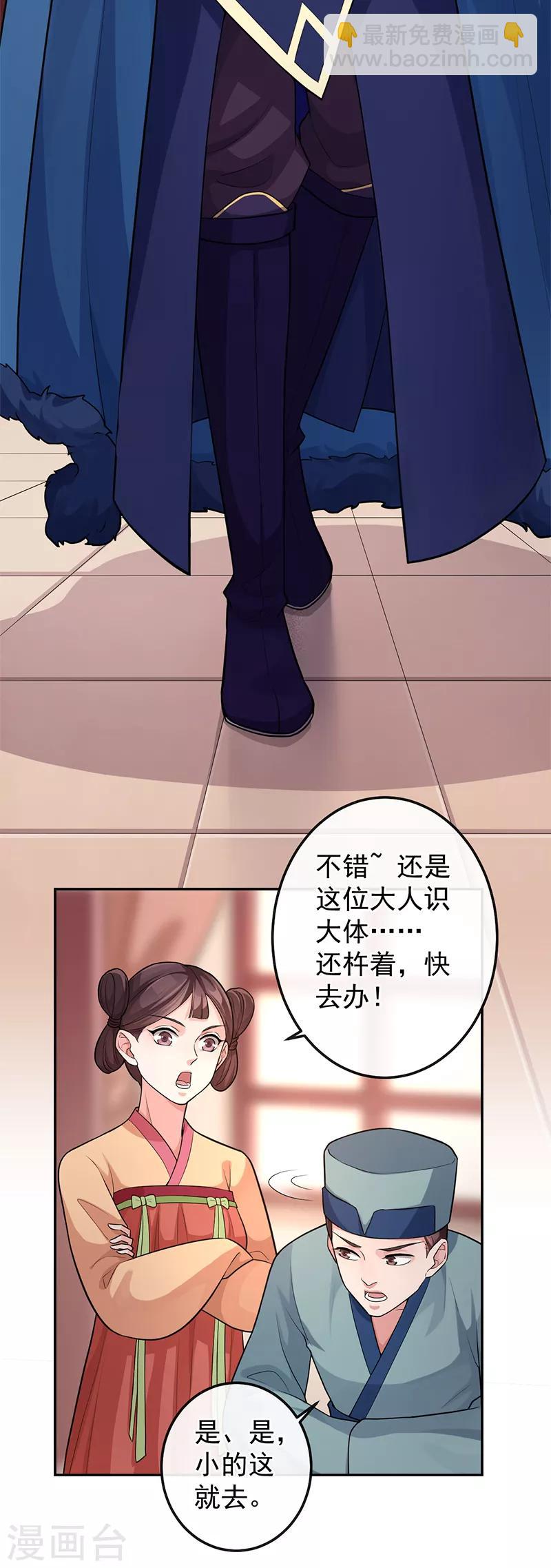 第70话 蜀中遥家-第74话