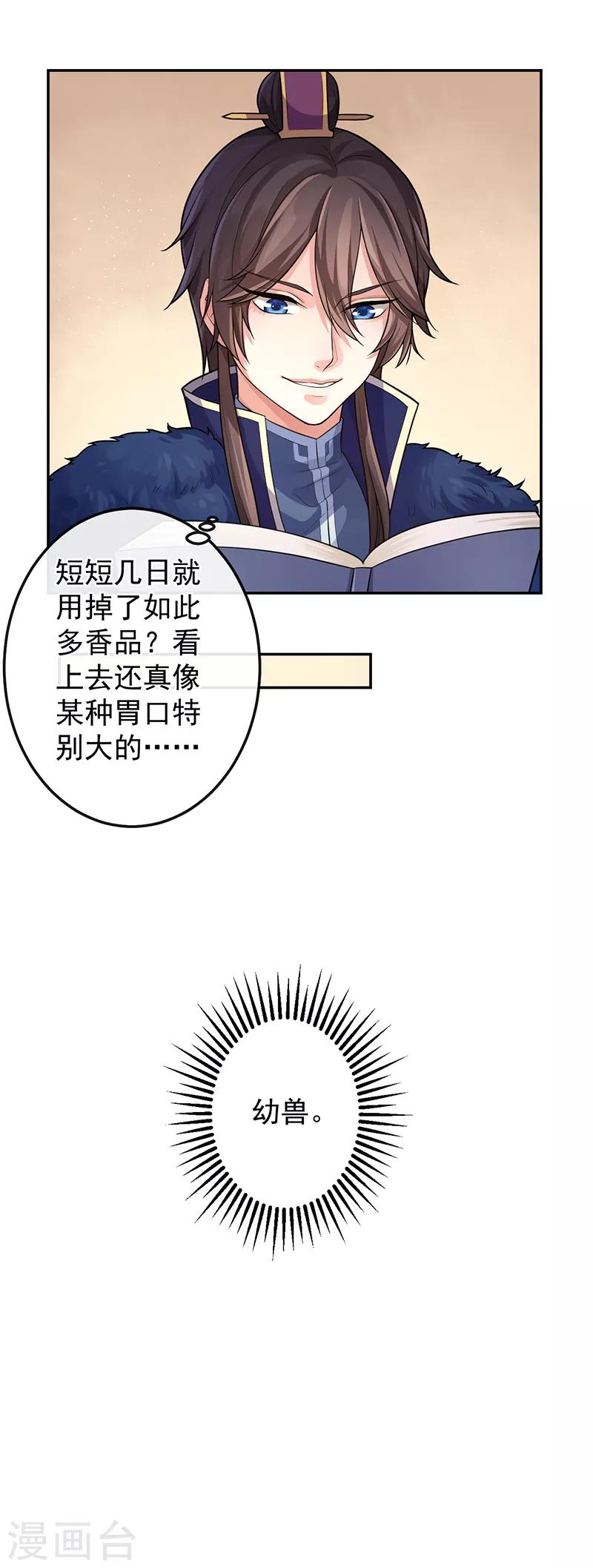 第70话 蜀中遥家-第74话