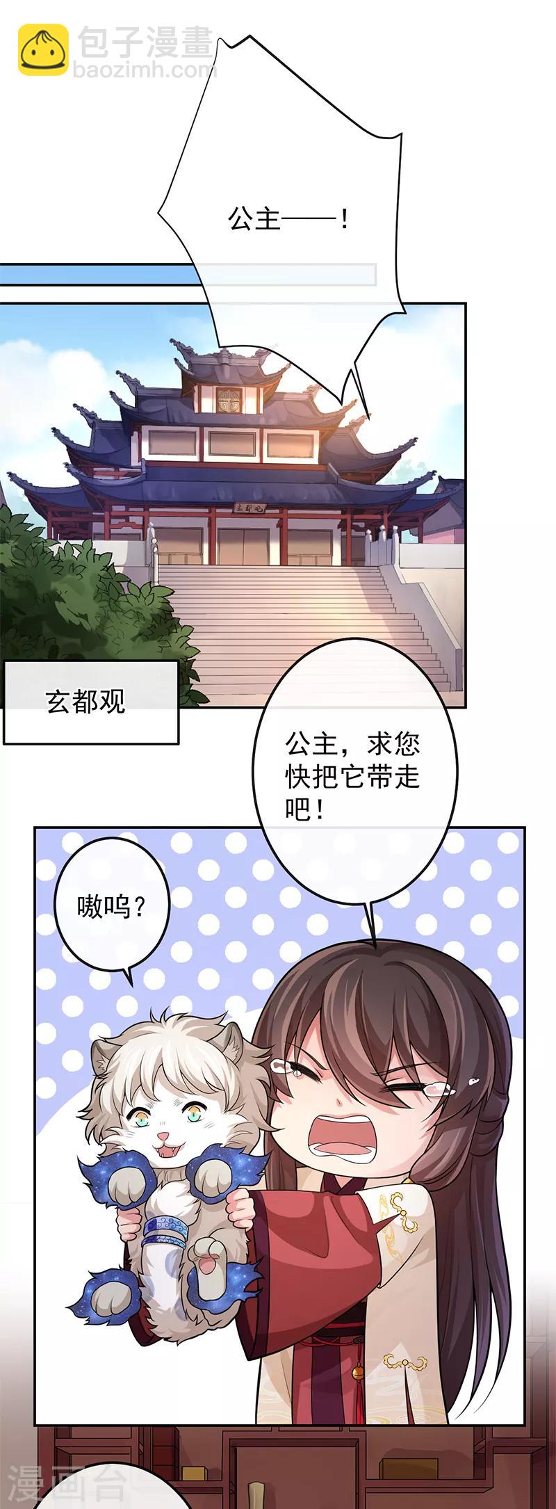 第70话 蜀中遥家-第74话