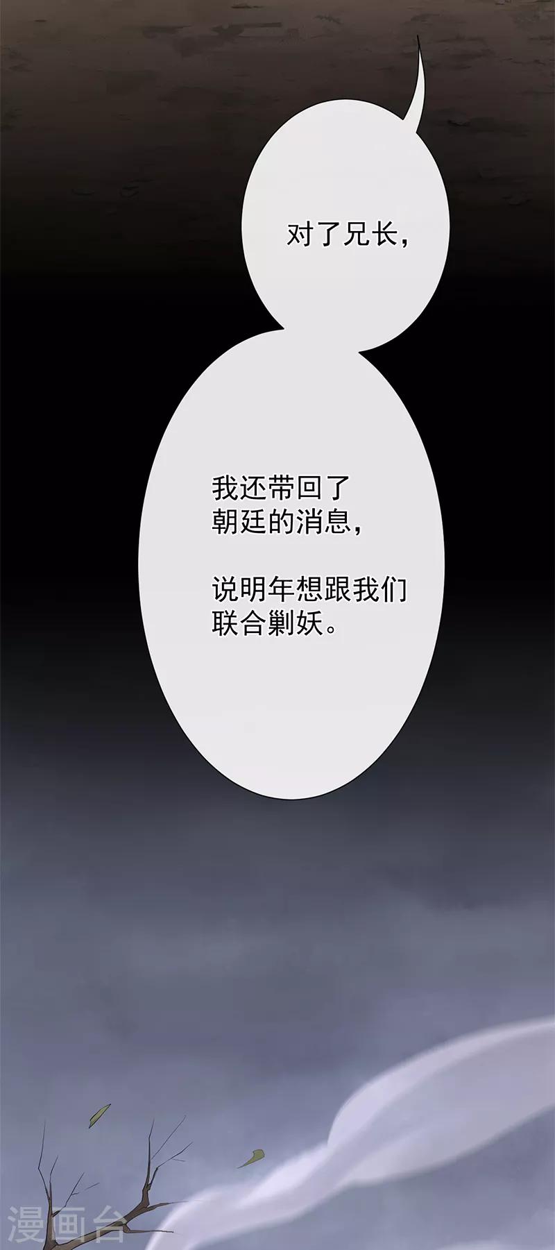 第72话 遥家番外篇-第76话