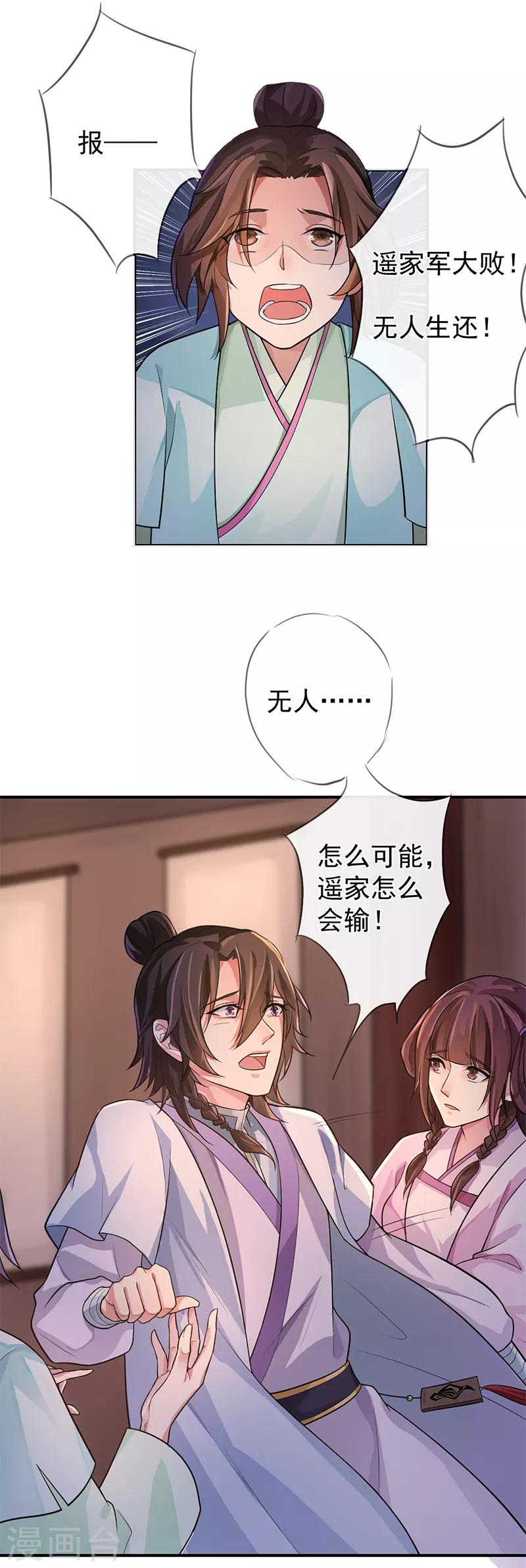 第72话 遥家番外篇-第76话