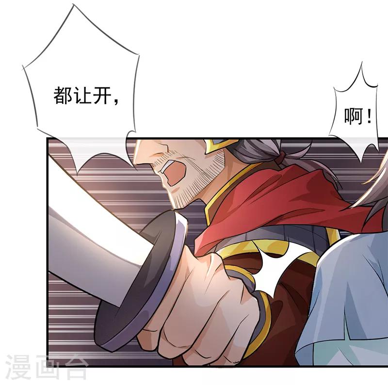 第72话 遥家番外篇-第76话