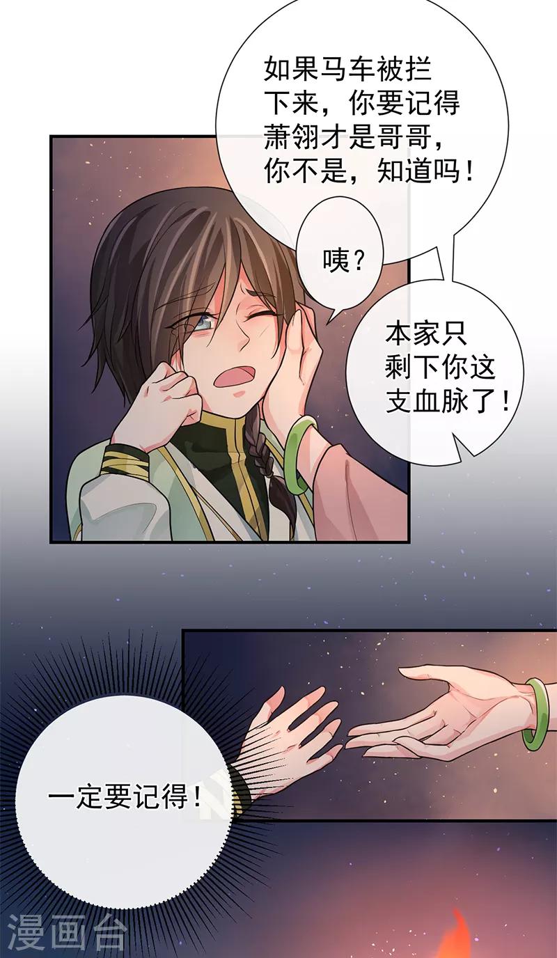第72话 遥家番外篇-第76话