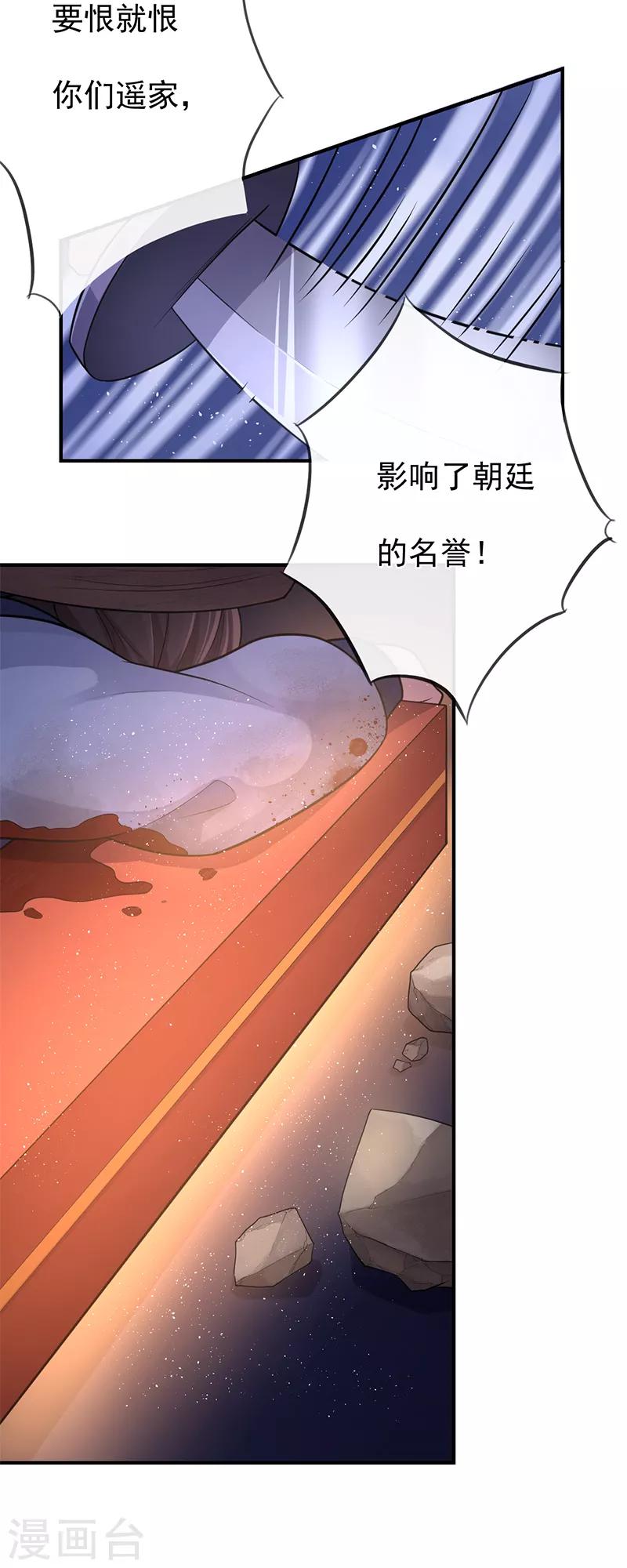 第72话 遥家番外篇-第76话