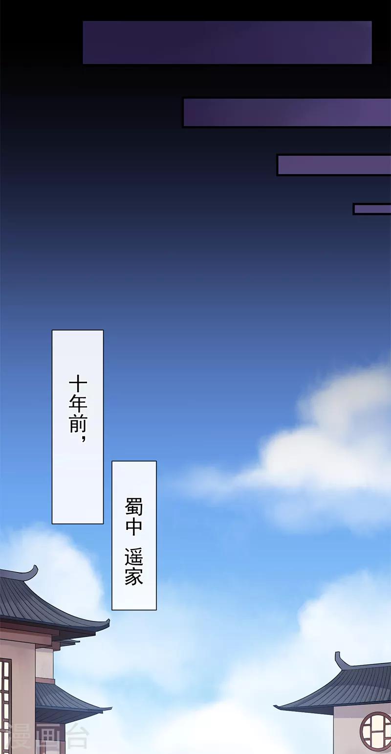 第72话 遥家番外篇-第76话