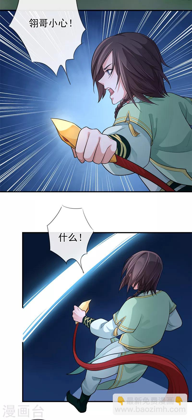 第74话 不祥之香-第78话