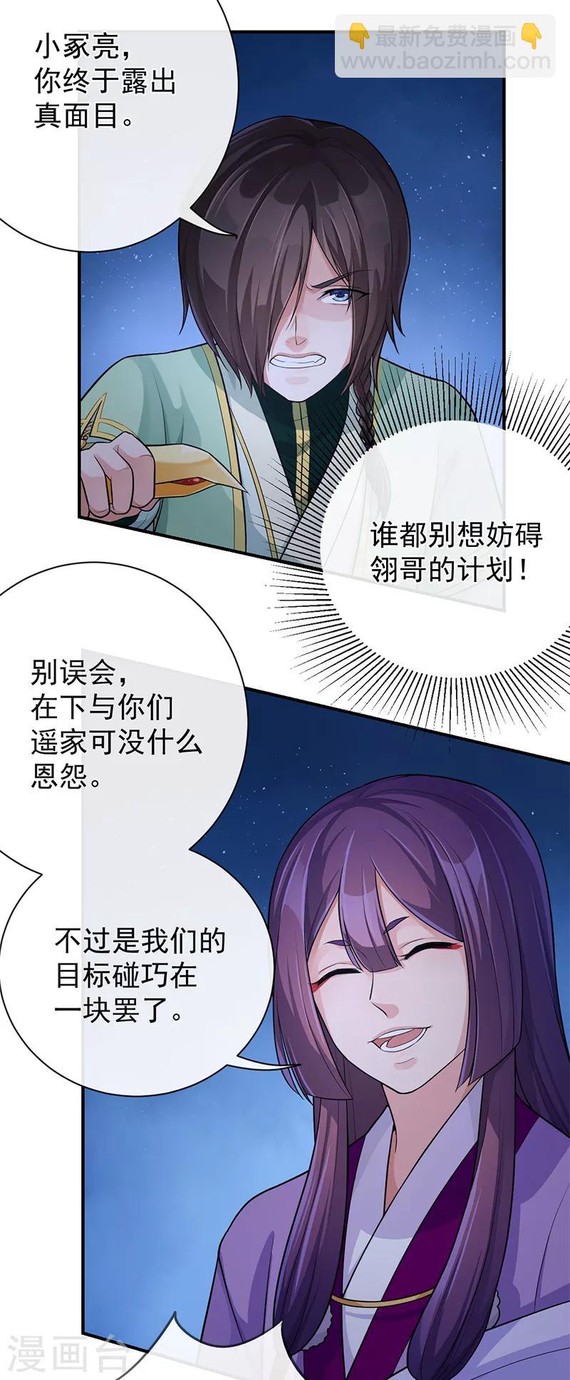 第74话 不祥之香-第78话
