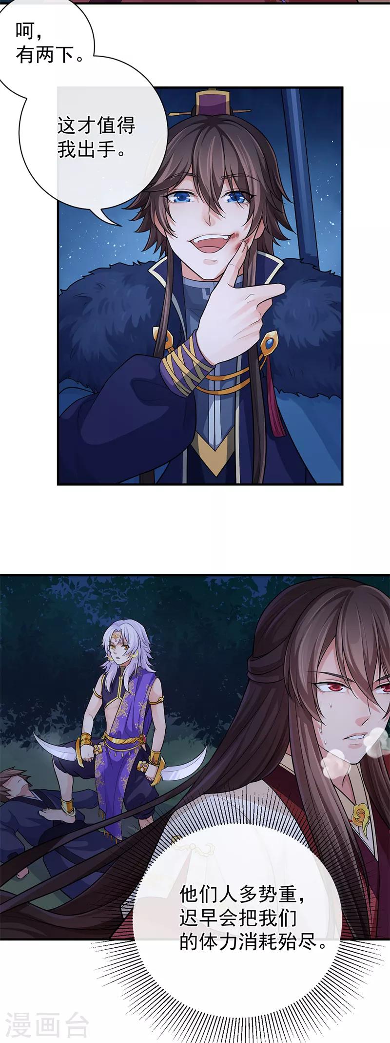 第74话 不祥之香-第78话