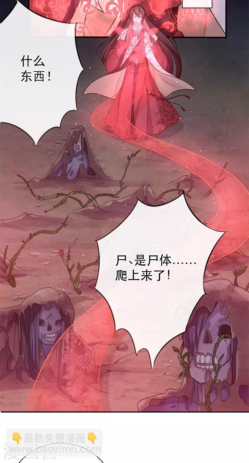第74话 不祥之香-第78话