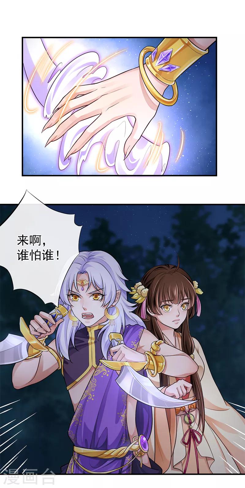 第74话 不祥之香-第78话
