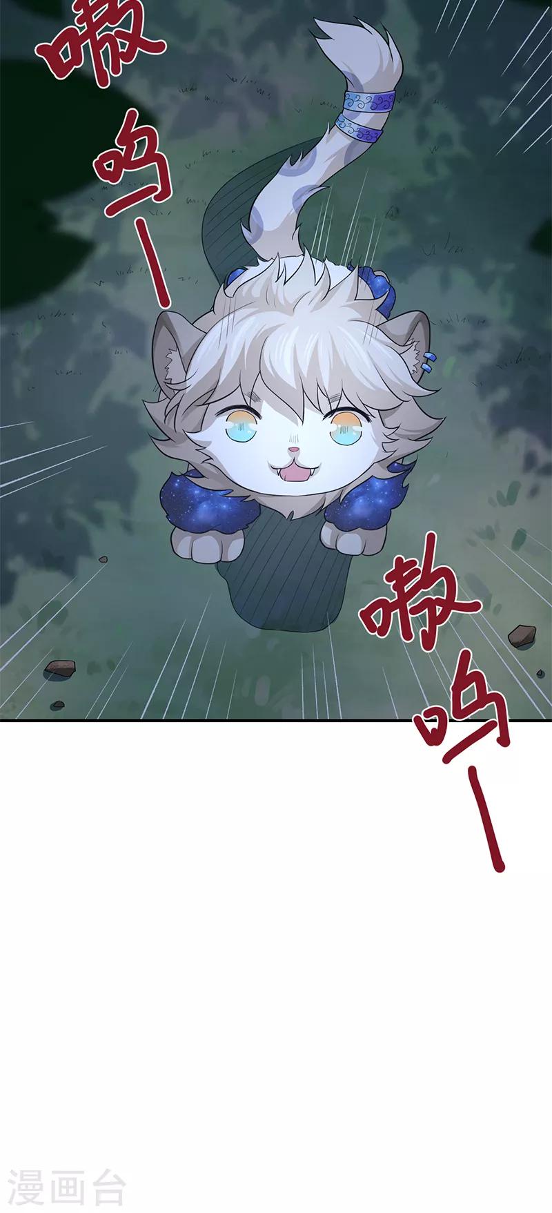 第74话 不祥之香-第78话