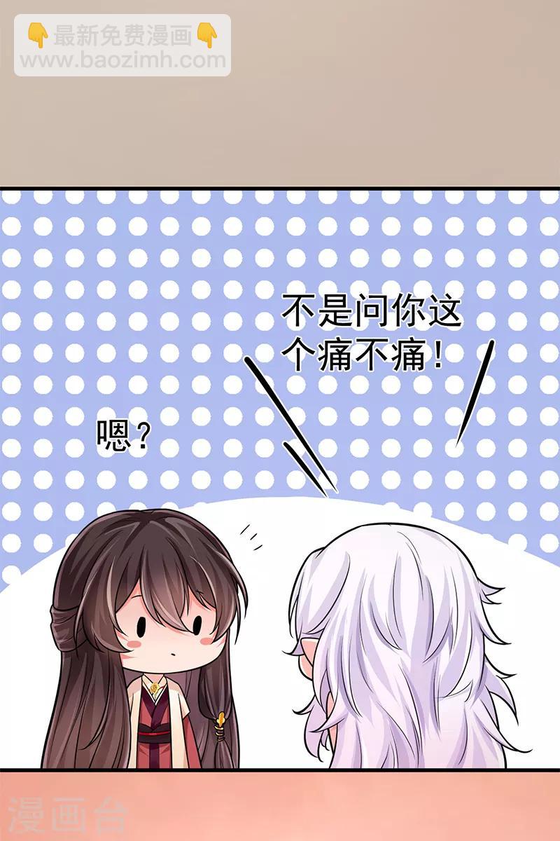 第76话 握住我的手-第80话