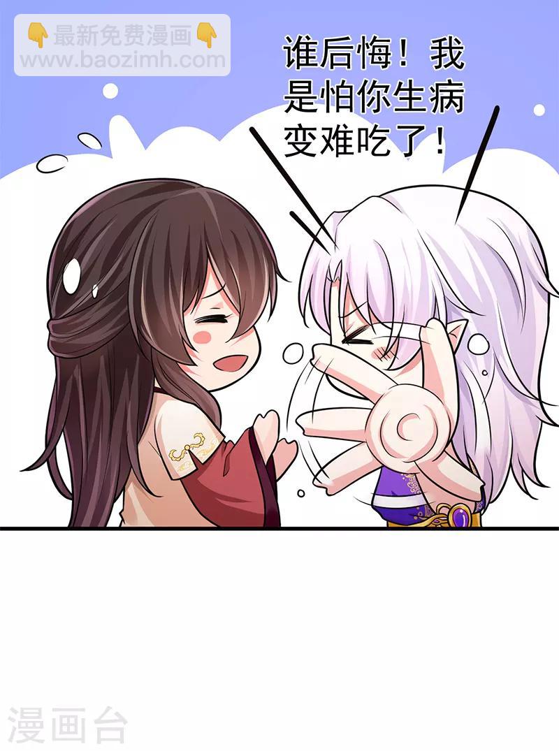 第76话 握住我的手-第80话