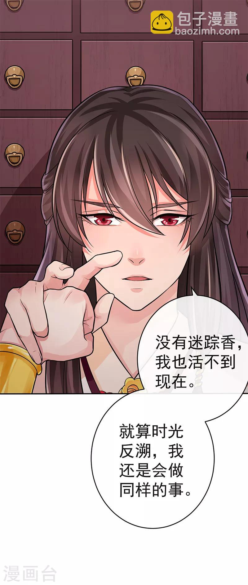 第76话 握住我的手-第80话