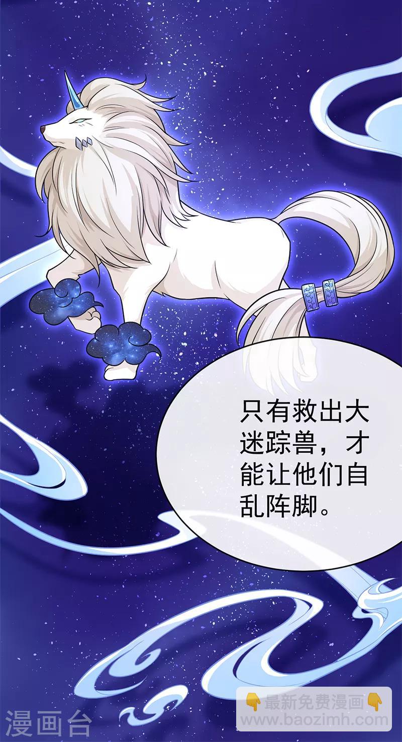 第76话 握住我的手-第80话
