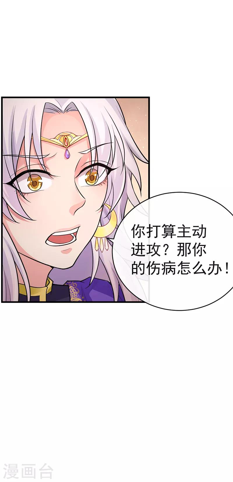 第76话 握住我的手-第80话
