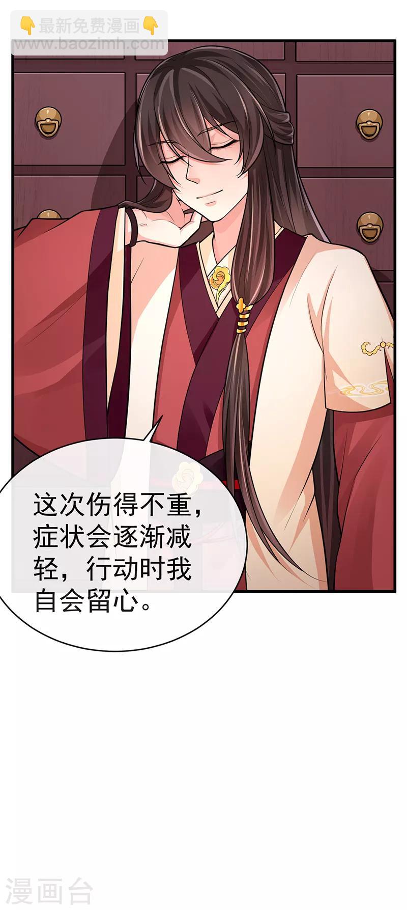 第76话 握住我的手-第80话