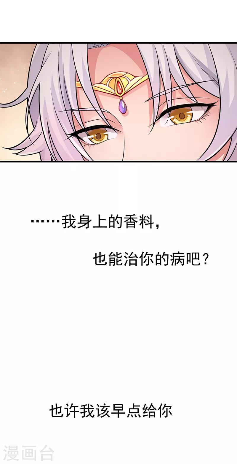 第76话 握住我的手-第80话