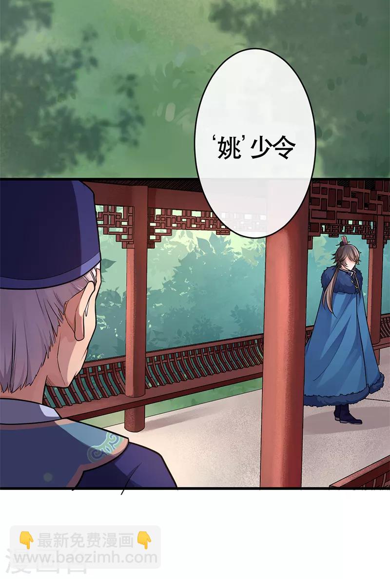 第76话 握住我的手-第80话