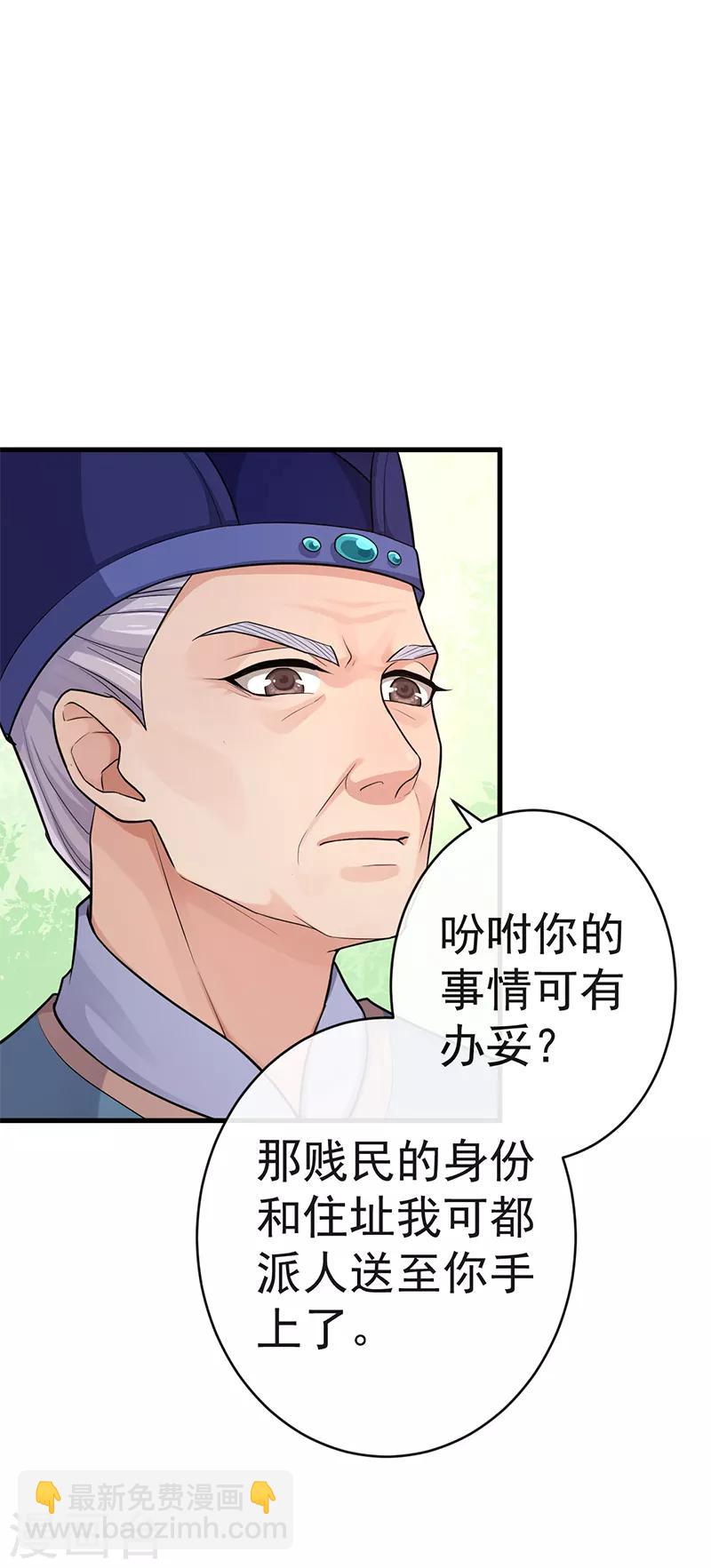 第76话 握住我的手-第80话