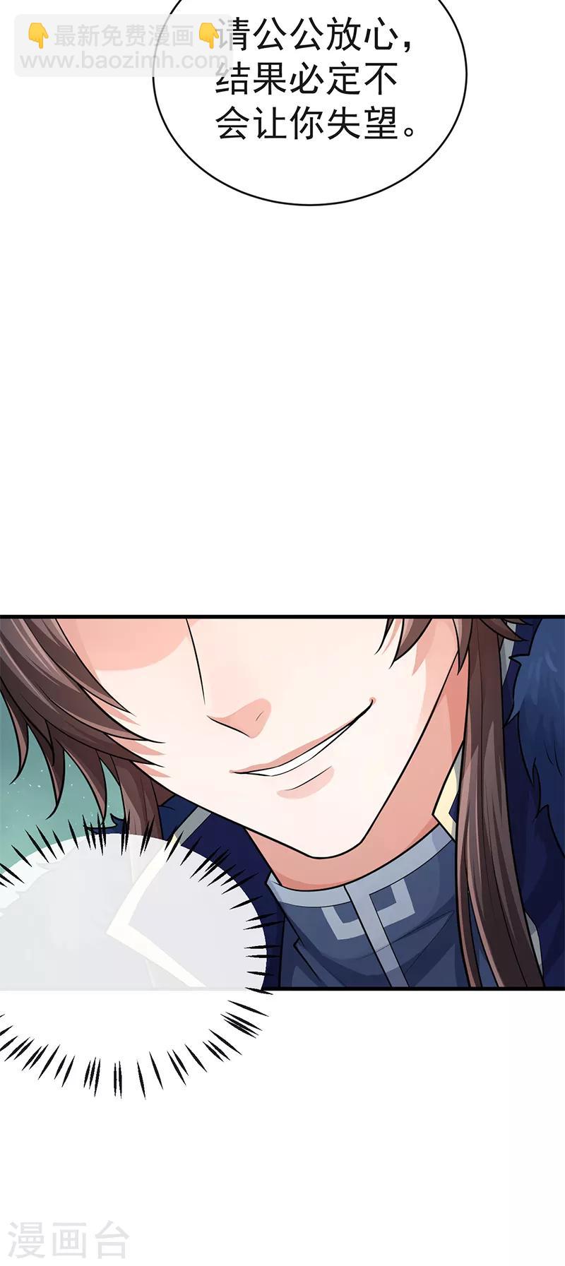 第76话 握住我的手-第80话