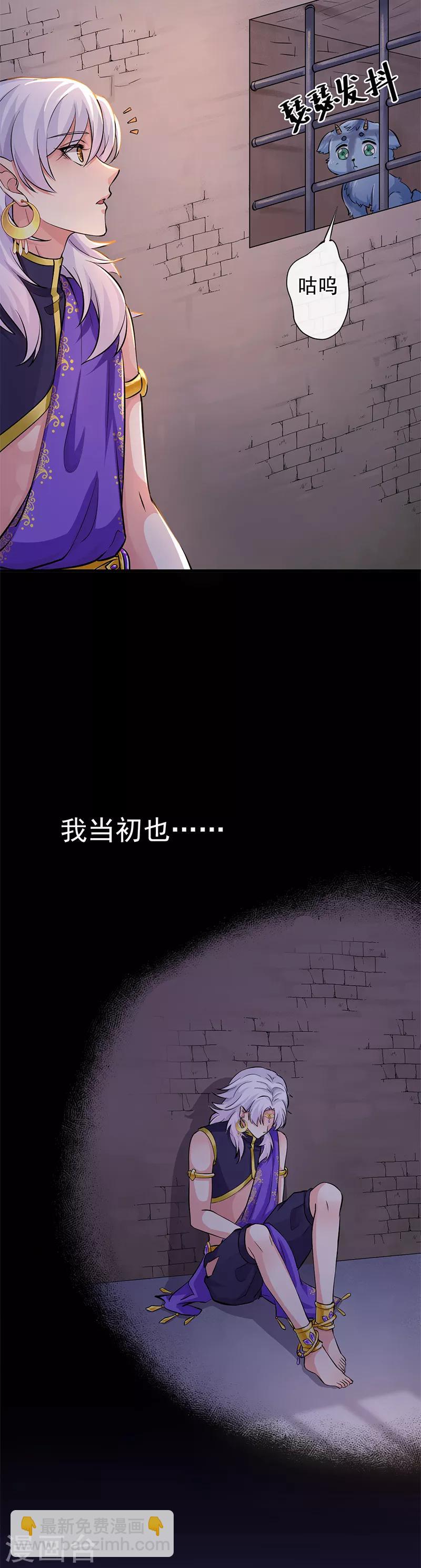 第76话 握住我的手-第80话