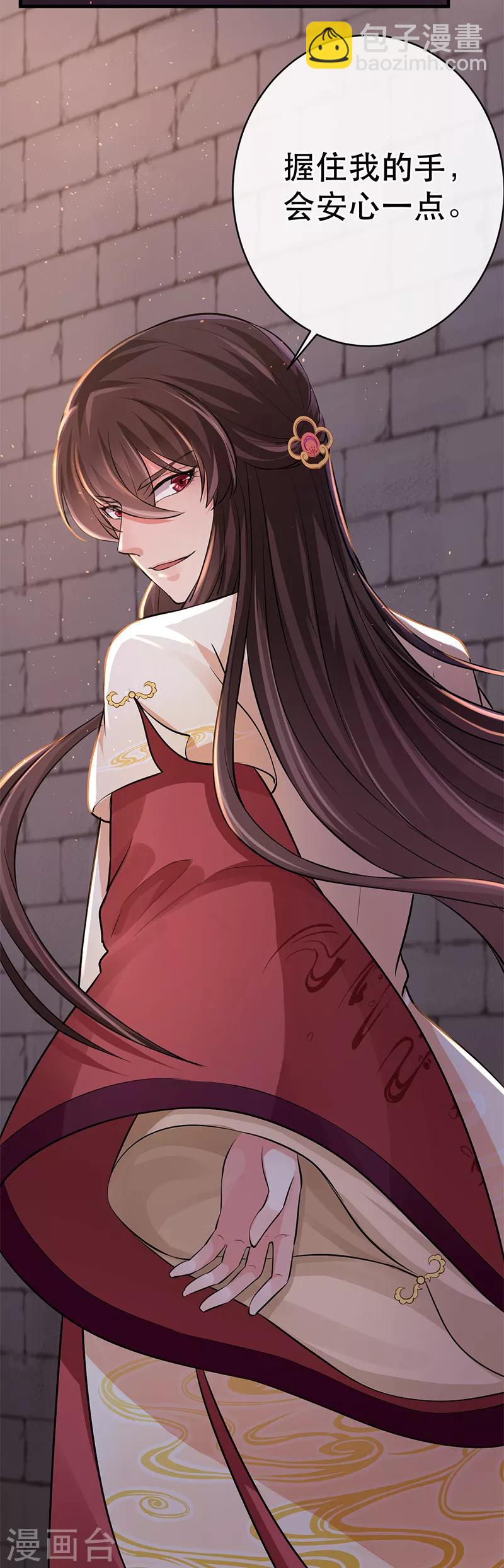 第76话 握住我的手-第80话
