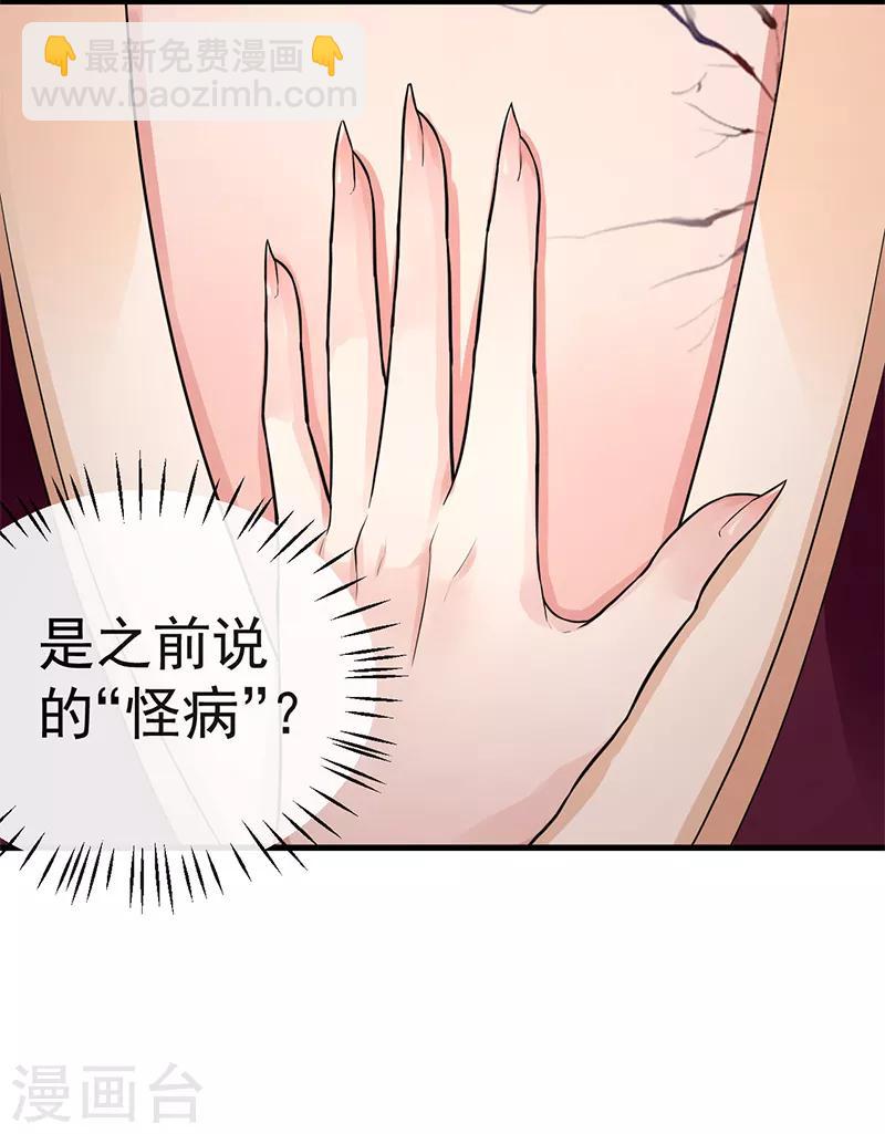 第76话 握住我的手-第80话