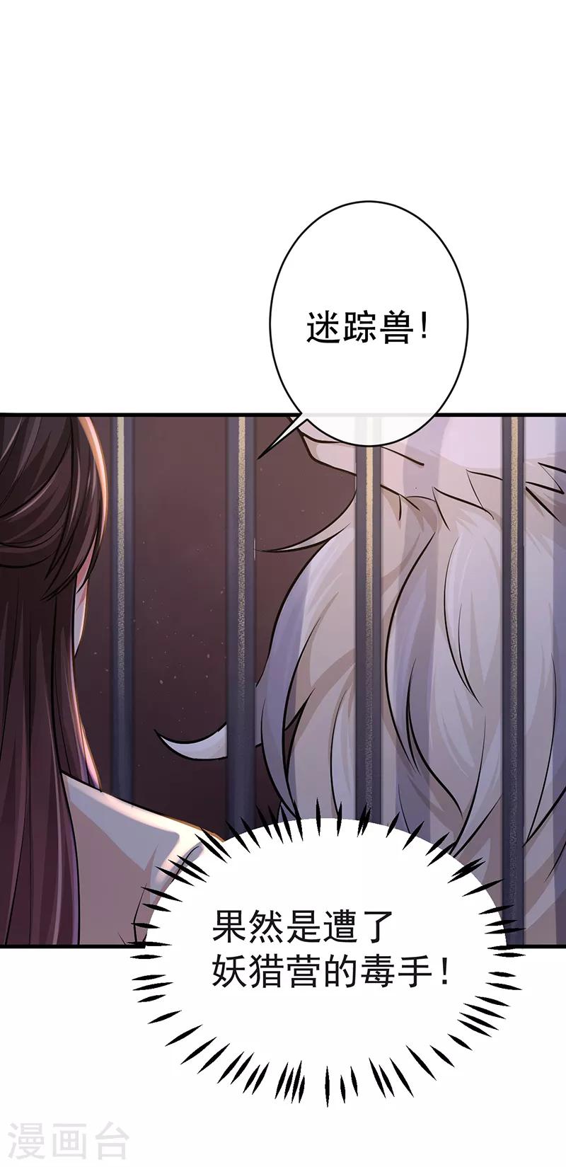 第76话 握住我的手-第80话