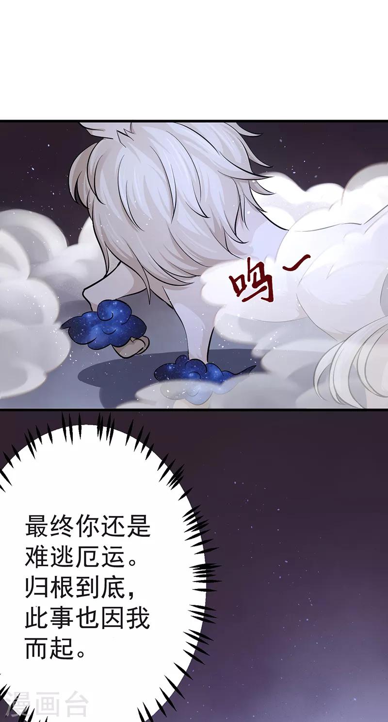 第76话 握住我的手-第80话