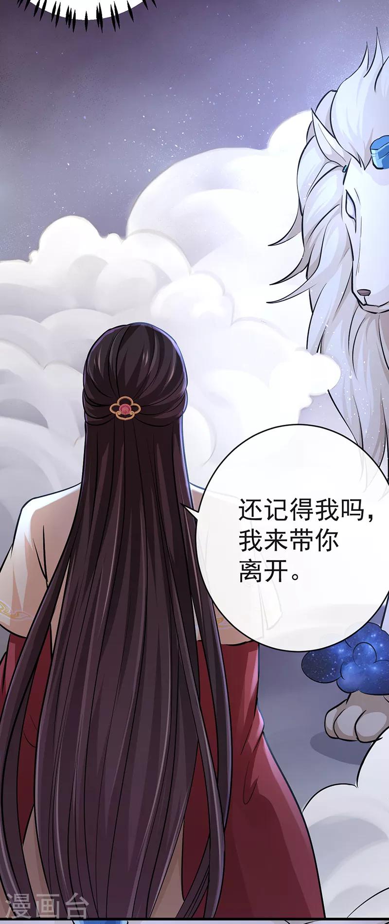 第76话 握住我的手-第80话