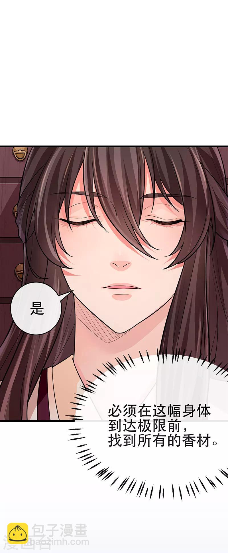 第76话 握住我的手-第80话