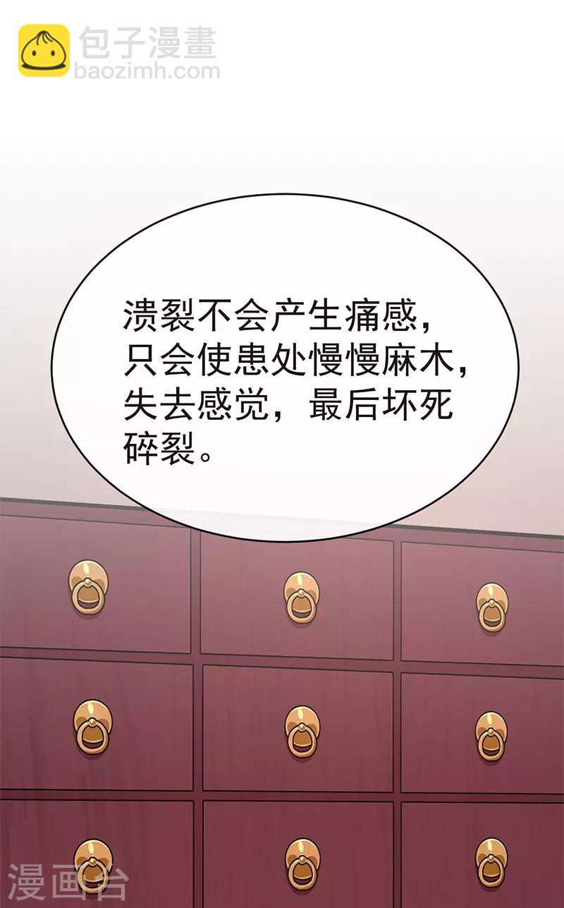 第76话 握住我的手-第80话