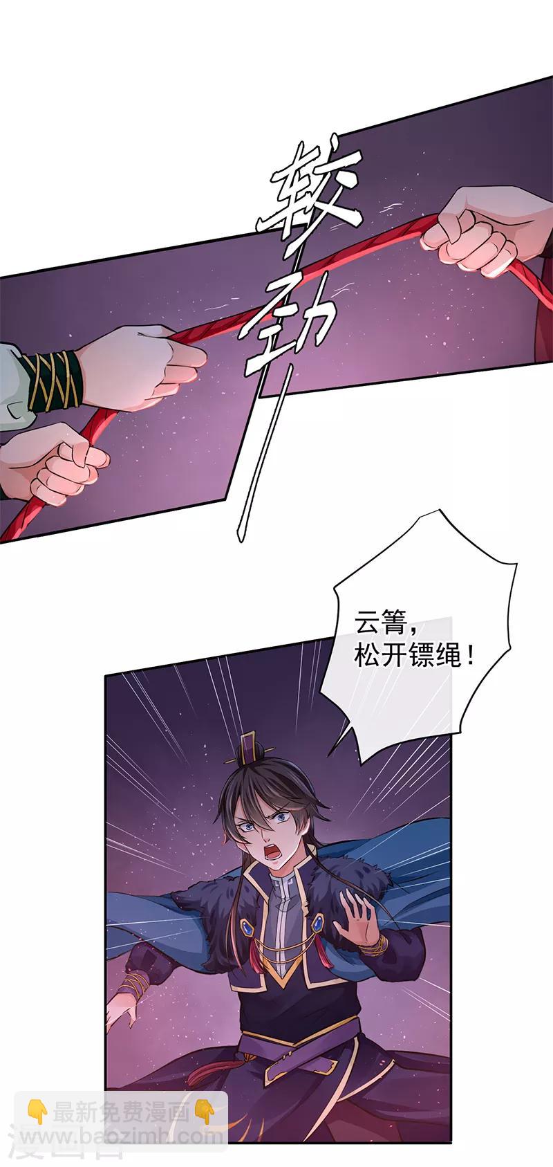 第78话 我留下，让他走-第82话