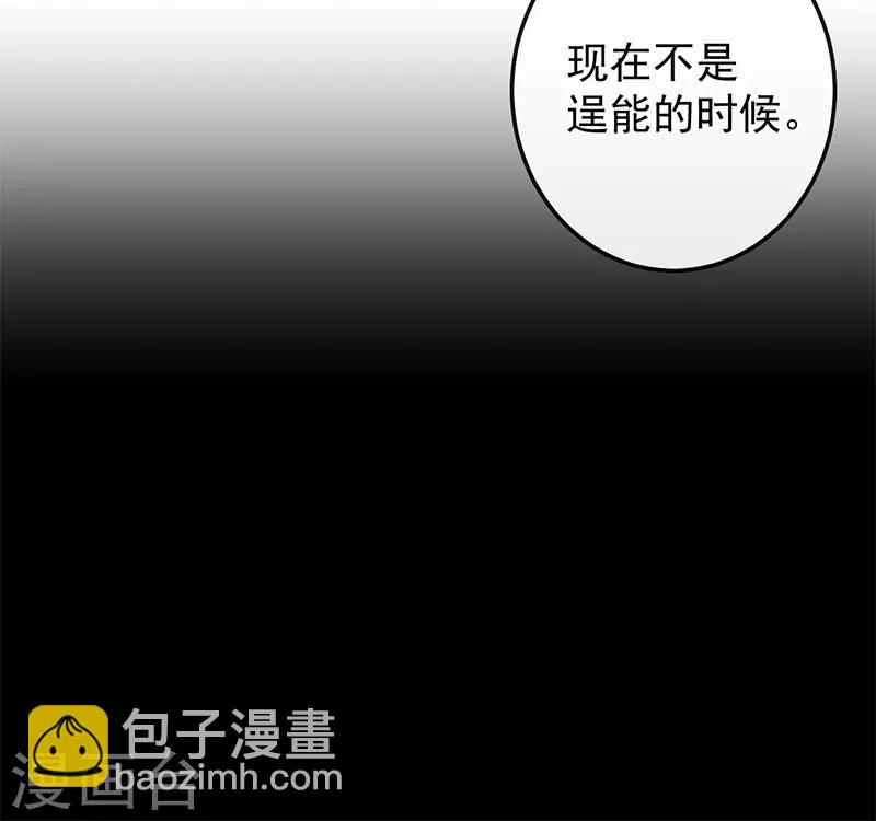 第78话 我留下，让他走-第82话
