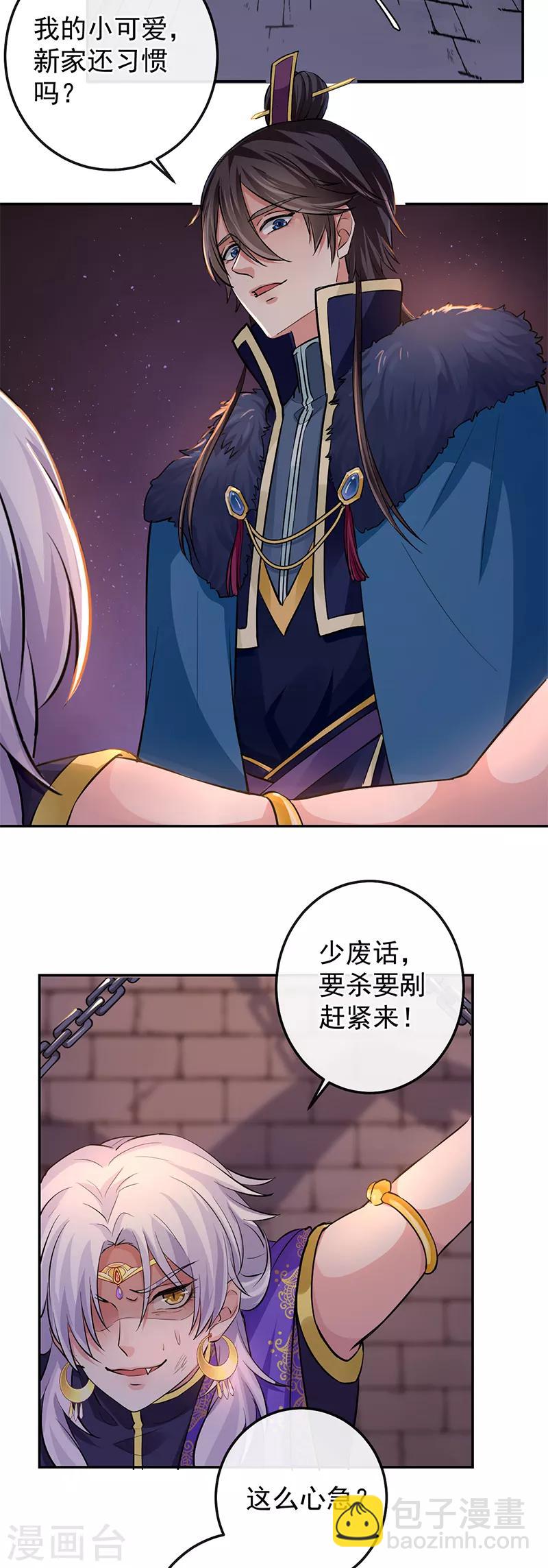 第78话 我留下，让他走-第82话