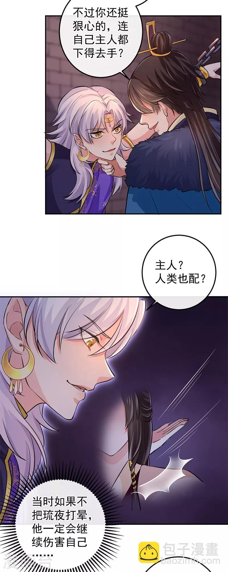 第78话 我留下，让他走-第82话