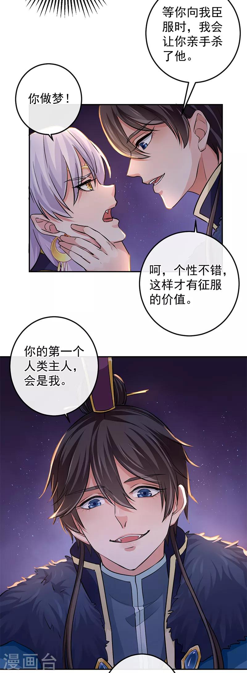 第78话 我留下，让他走-第82话