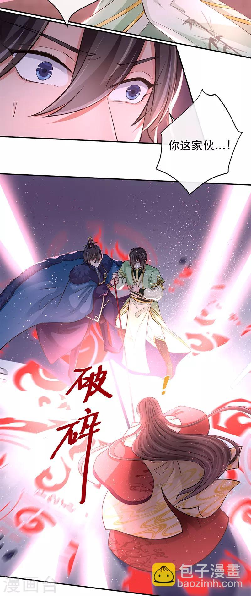 第78话 我留下，让他走-第82话