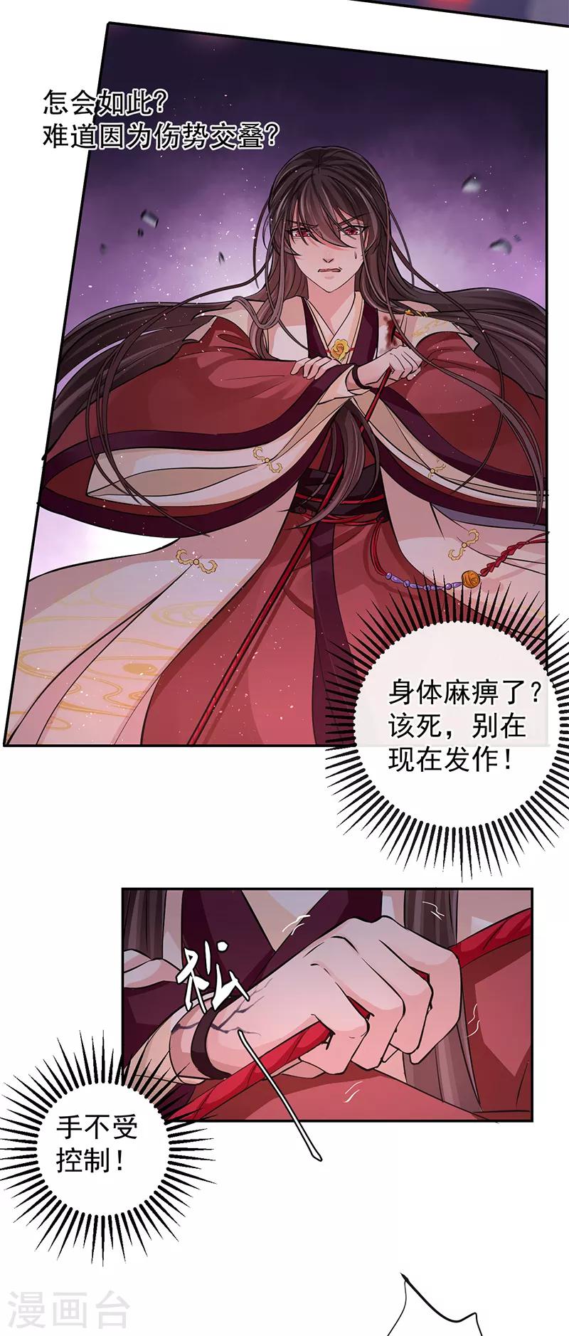 第78话 我留下，让他走-第82话