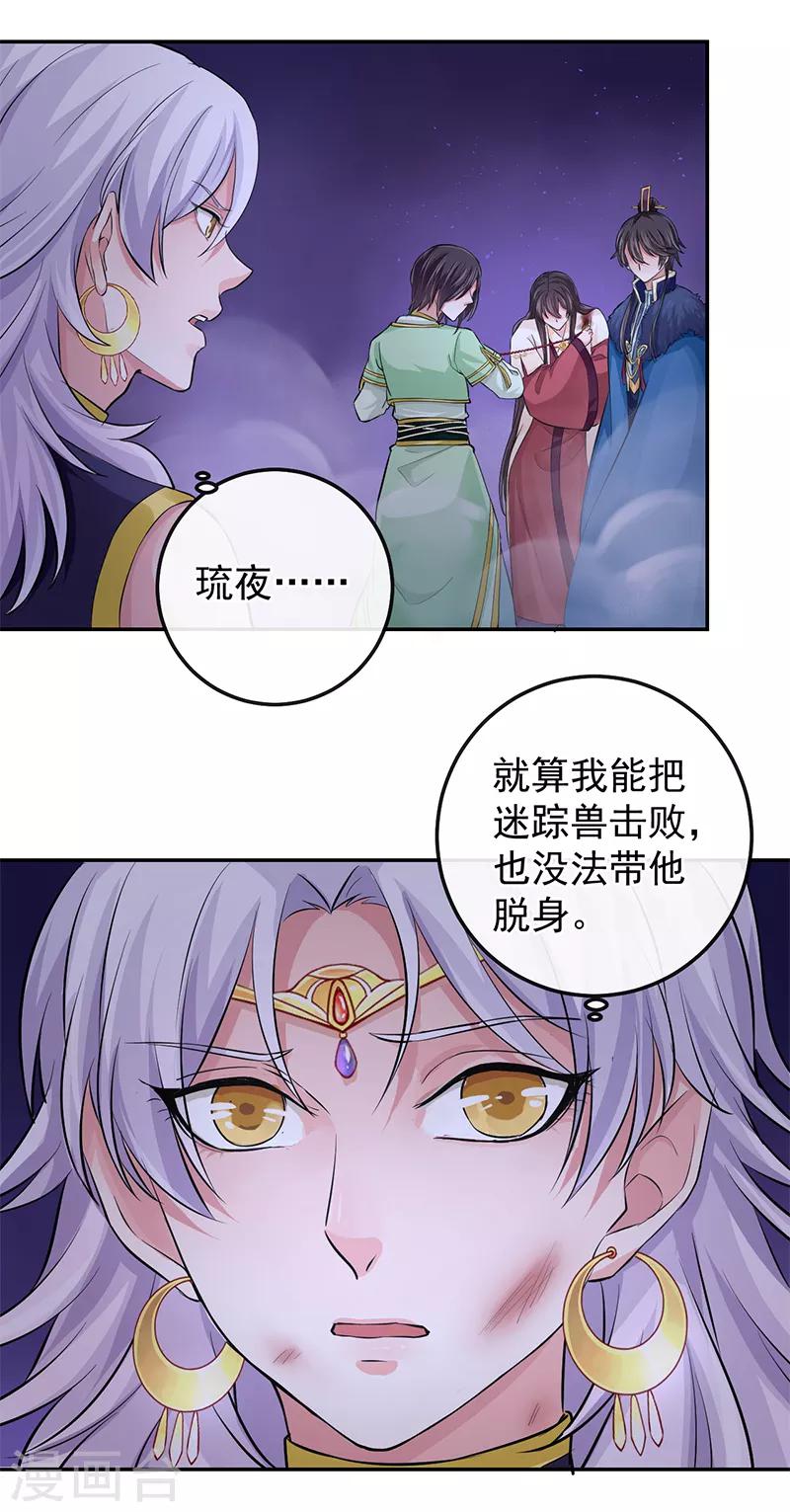 第78话 我留下，让他走-第82话