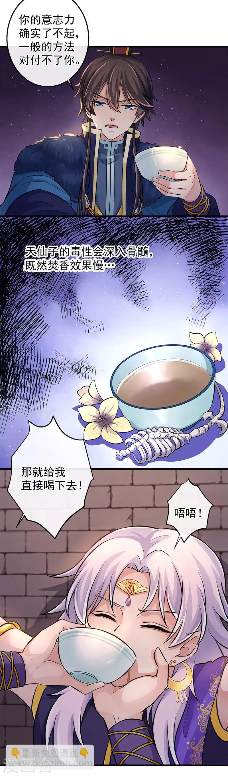 第80话 你不是琉夜-第84话