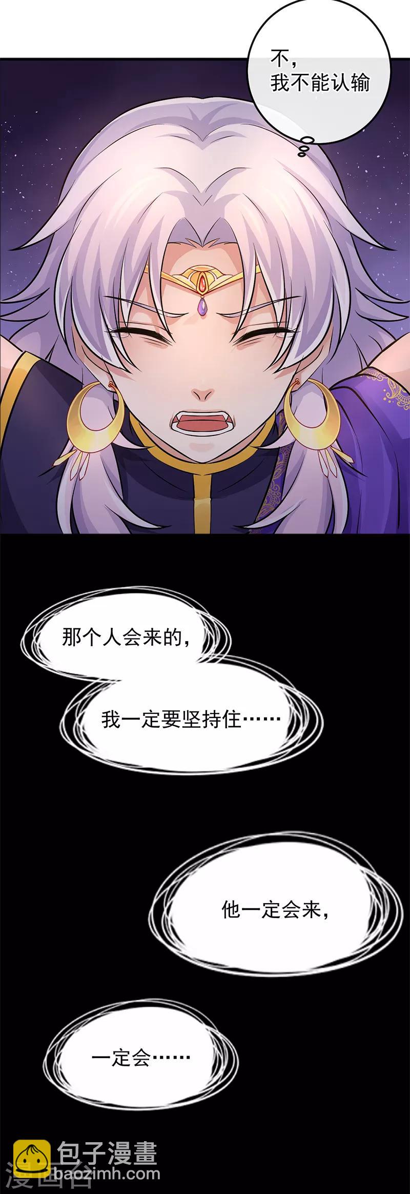 第80话 你不是琉夜-第84话