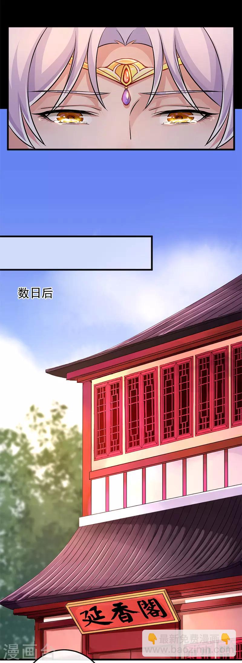 第80话 你不是琉夜-第84话